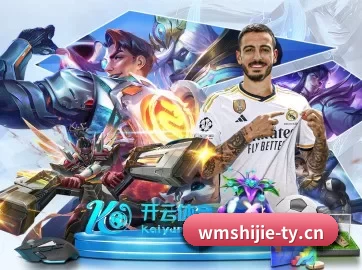 完美世界电竞 APP 界面（DOTA2）